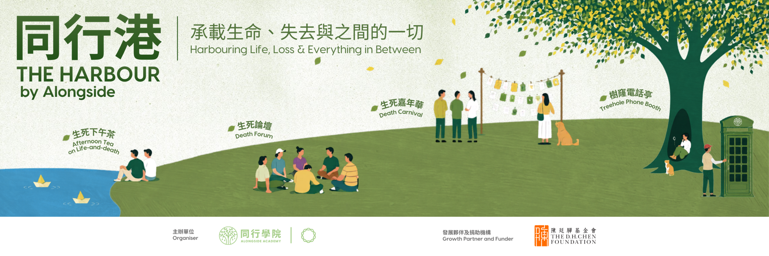 Website Banner (1)