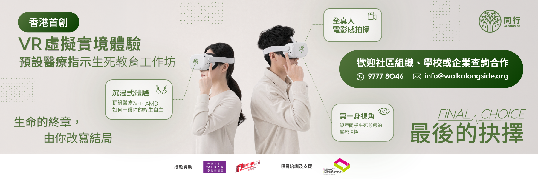 New VR KV