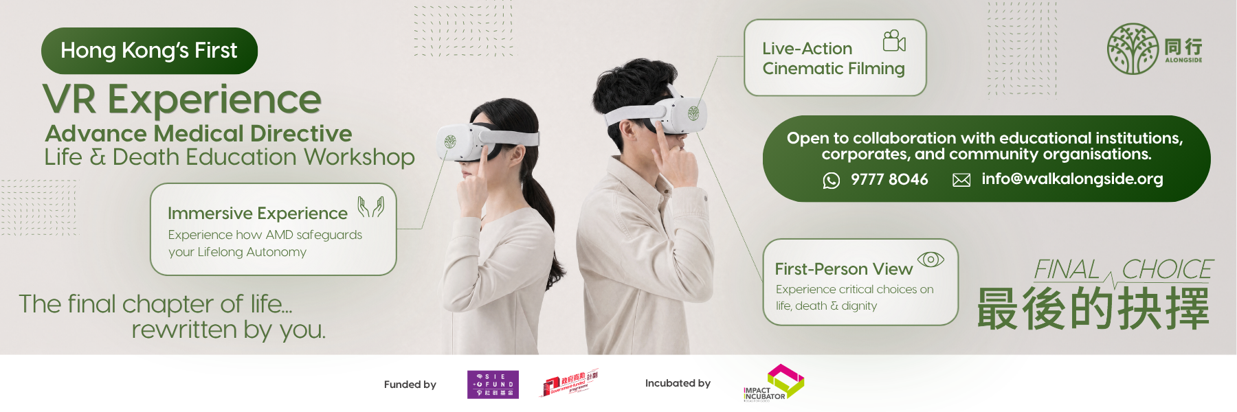 New VR KV (2)