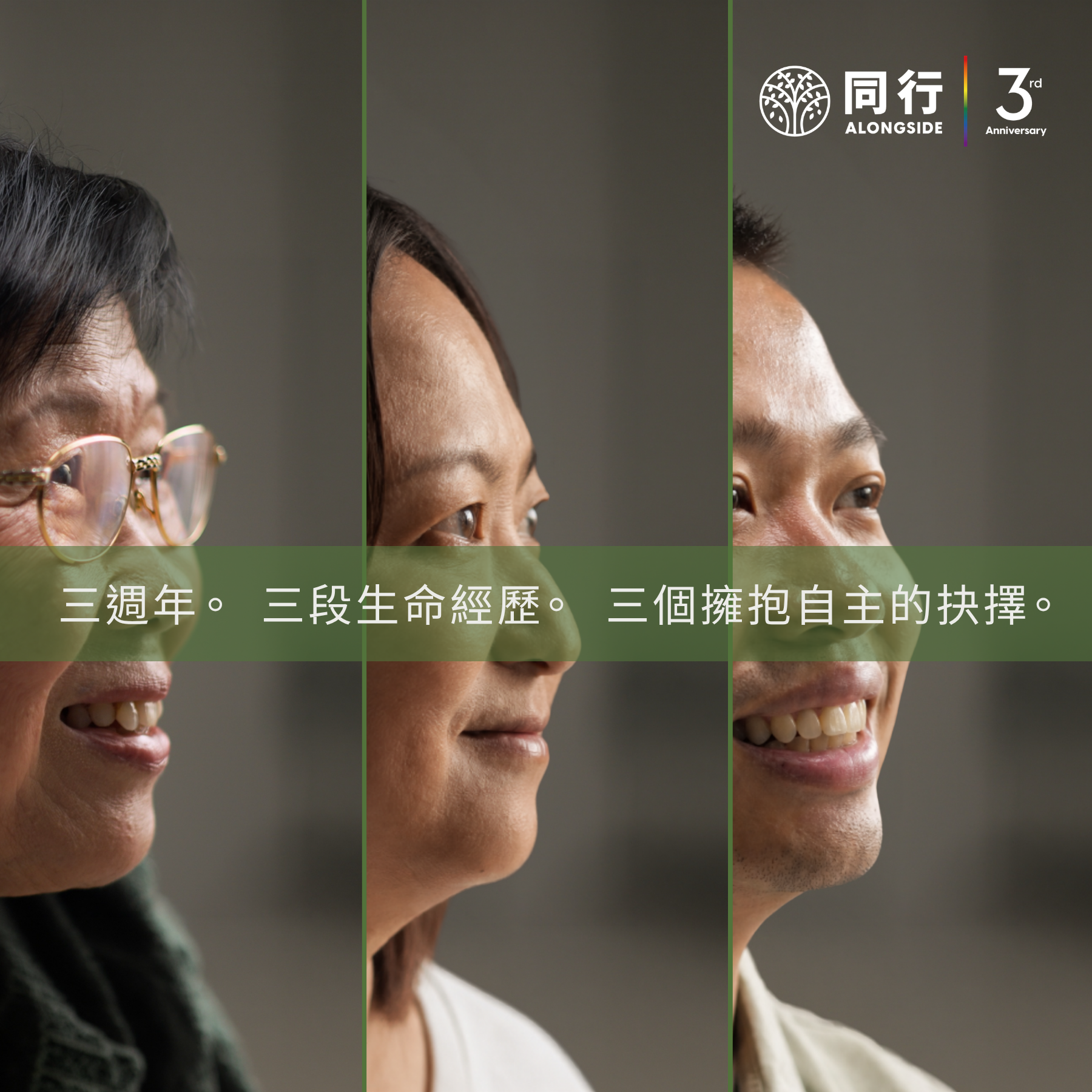 3 Years. 3 Lived Experiences. 3 Choices for Lifelong Autonomy mobile