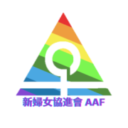 AAF logo w name