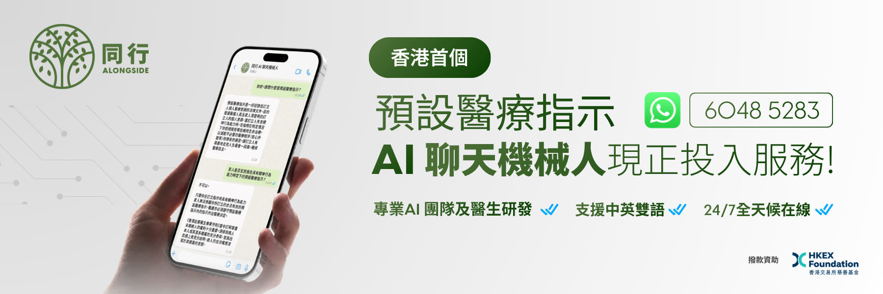 New AI Chatbot KV-3